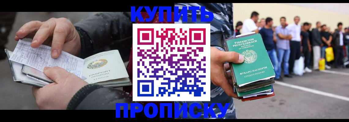 временная регистрация адрес в Арамили